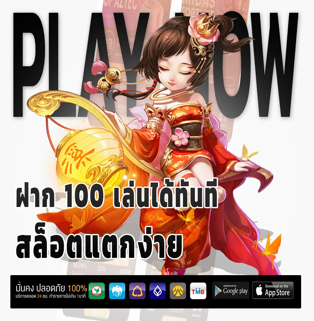 เล่นเกม jeed 168